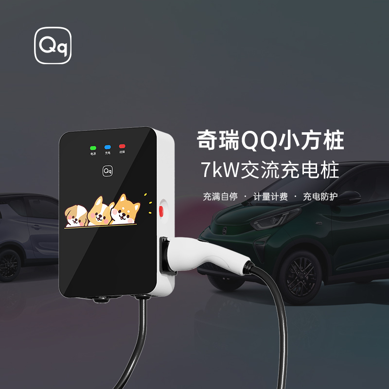 7kw交流充电桩（仅单桩，不包含安装） 图片 1